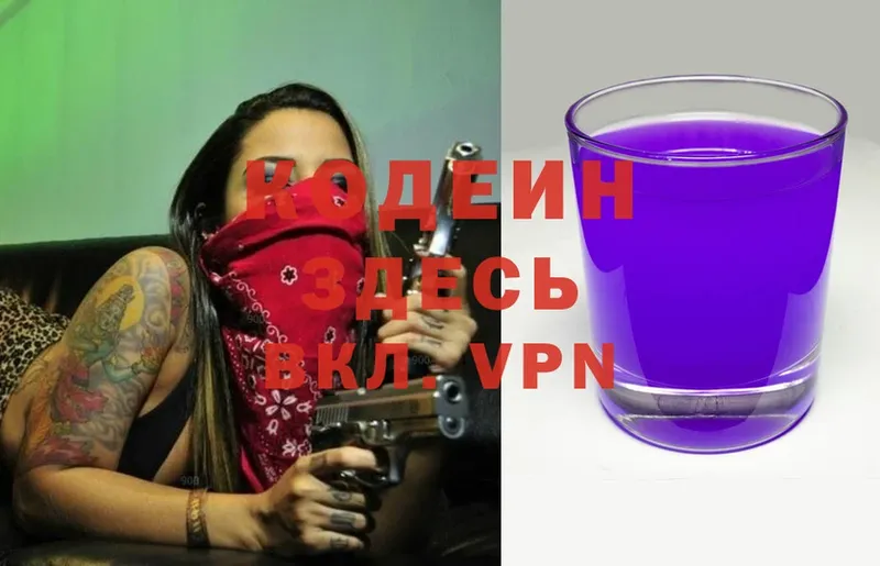 Codein Purple Drank  купить наркоту  MEGA tor  Ливны 